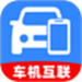免费智能手车互联