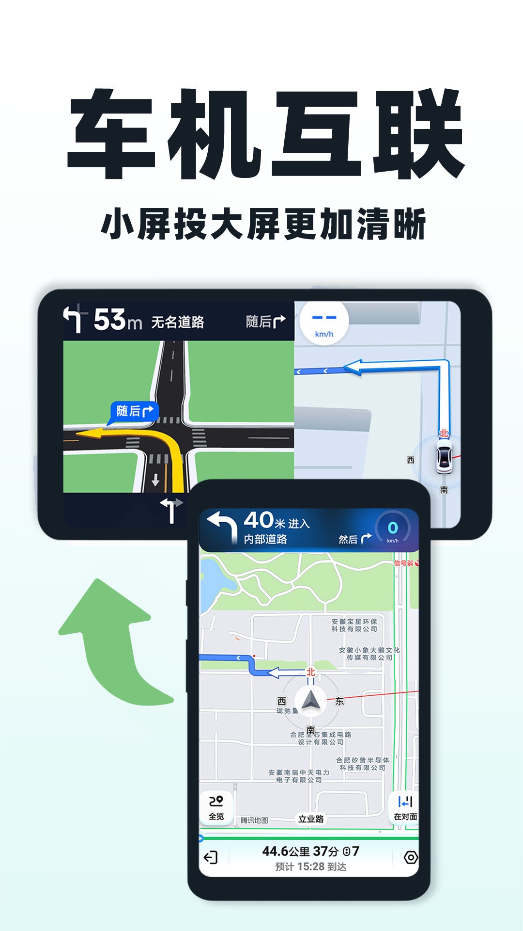 免费智能手车互联电脑版截图