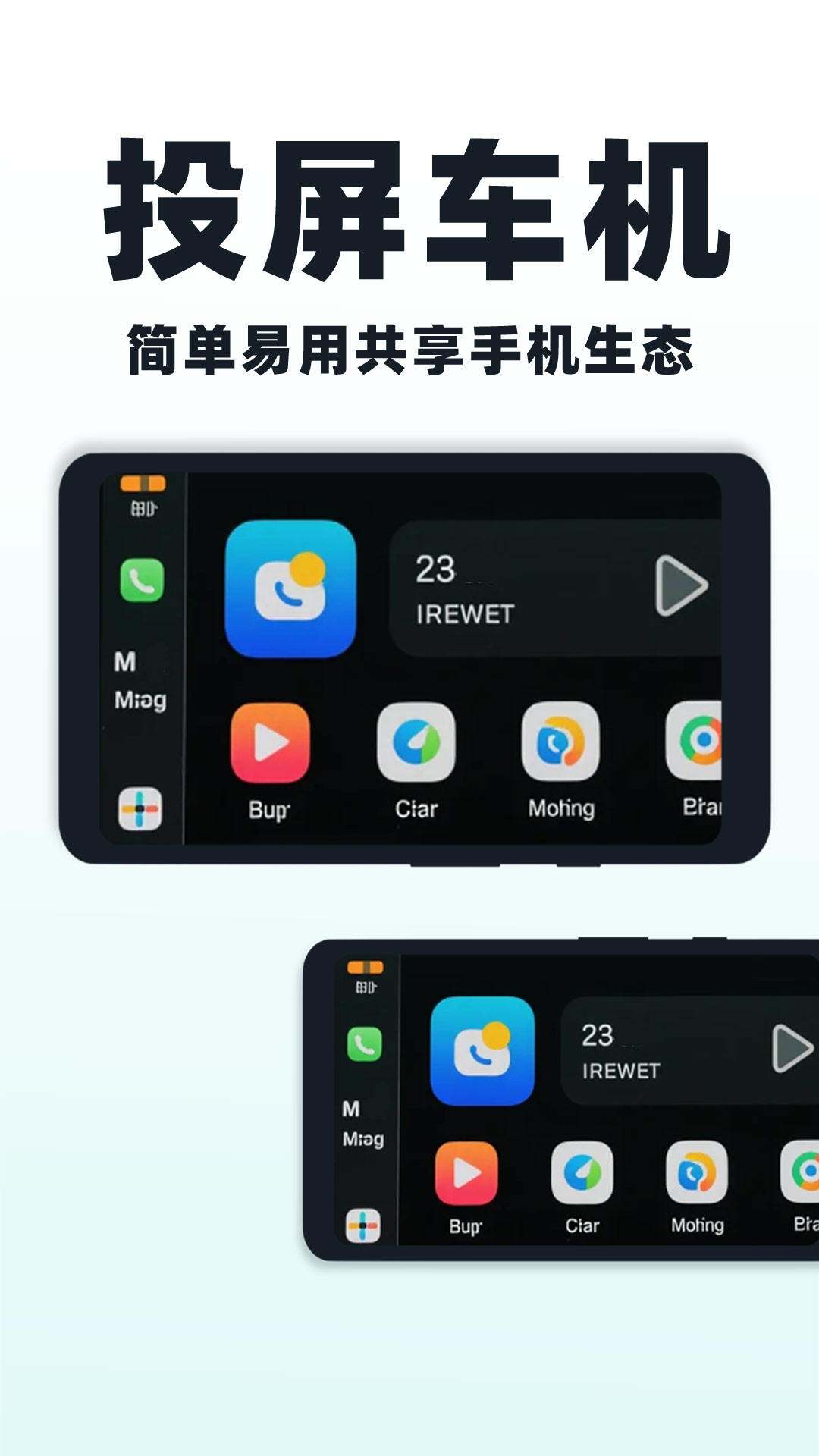 免费智能手车互联电脑版截图