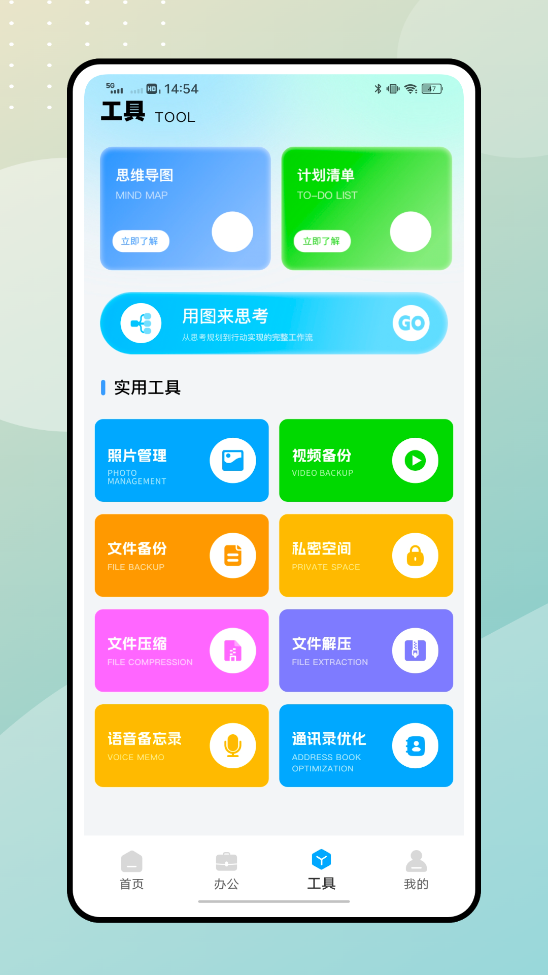 想做笔记