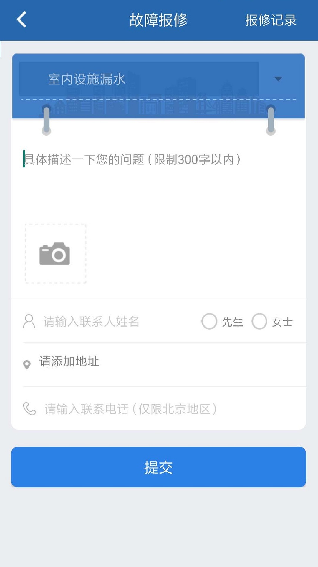 掌上热力APP