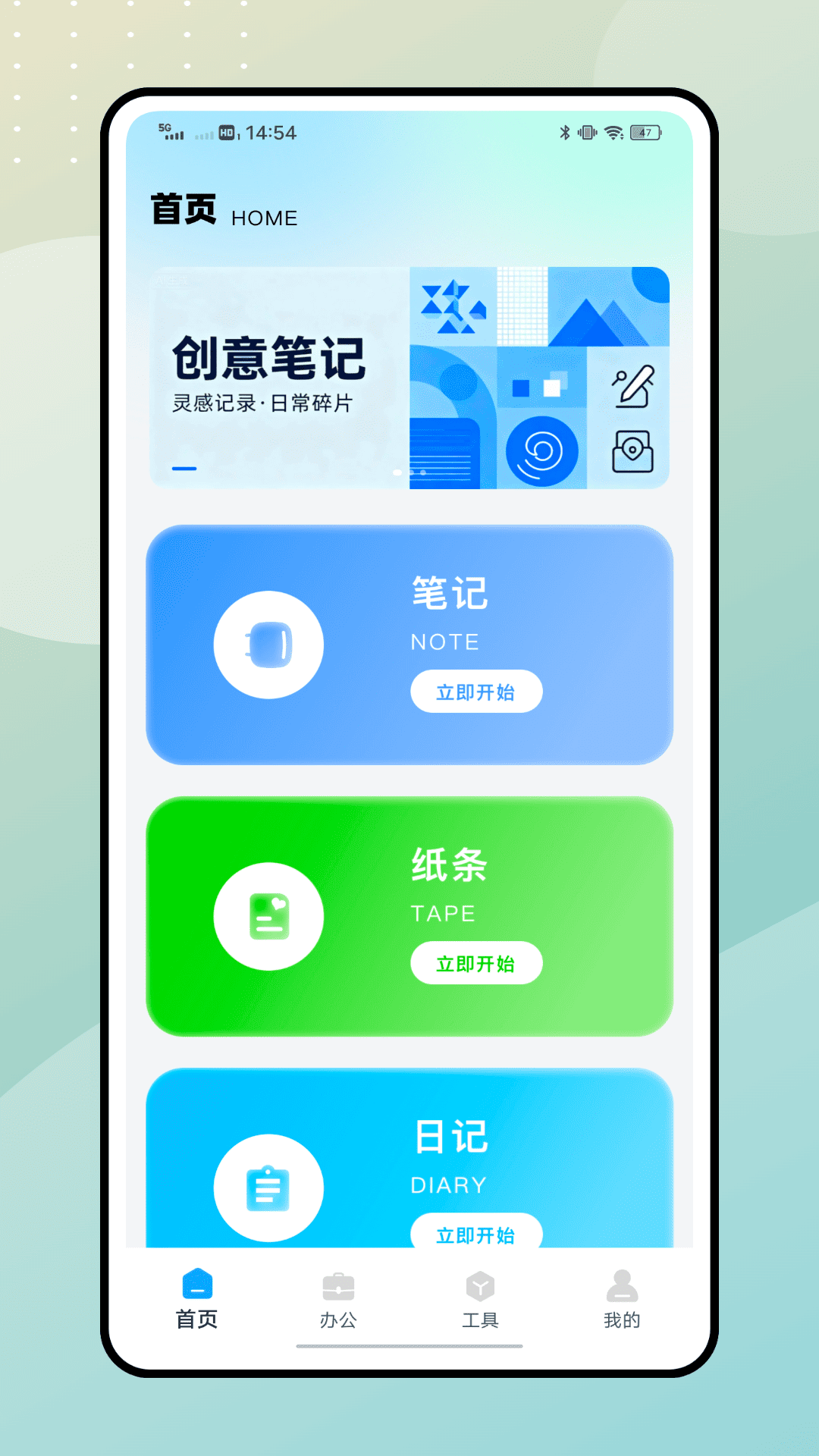 想做笔记