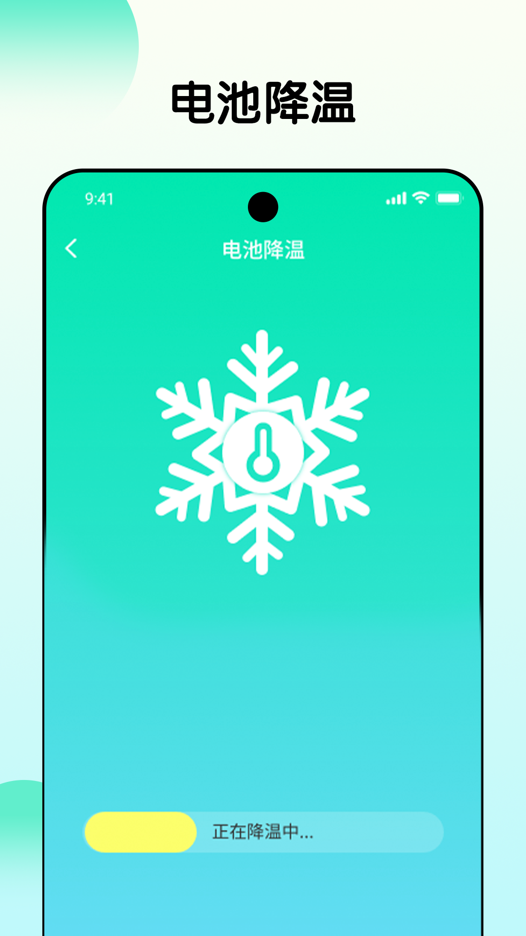 时刻省电