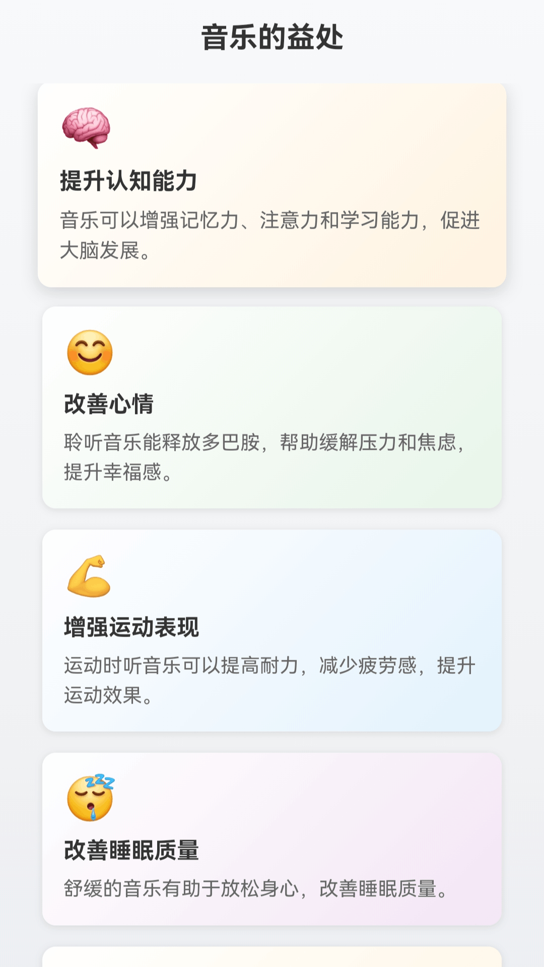 乐益点点电脑版截图