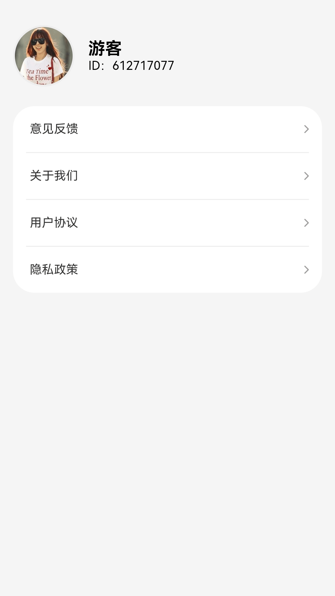 乐益点点电脑版截图