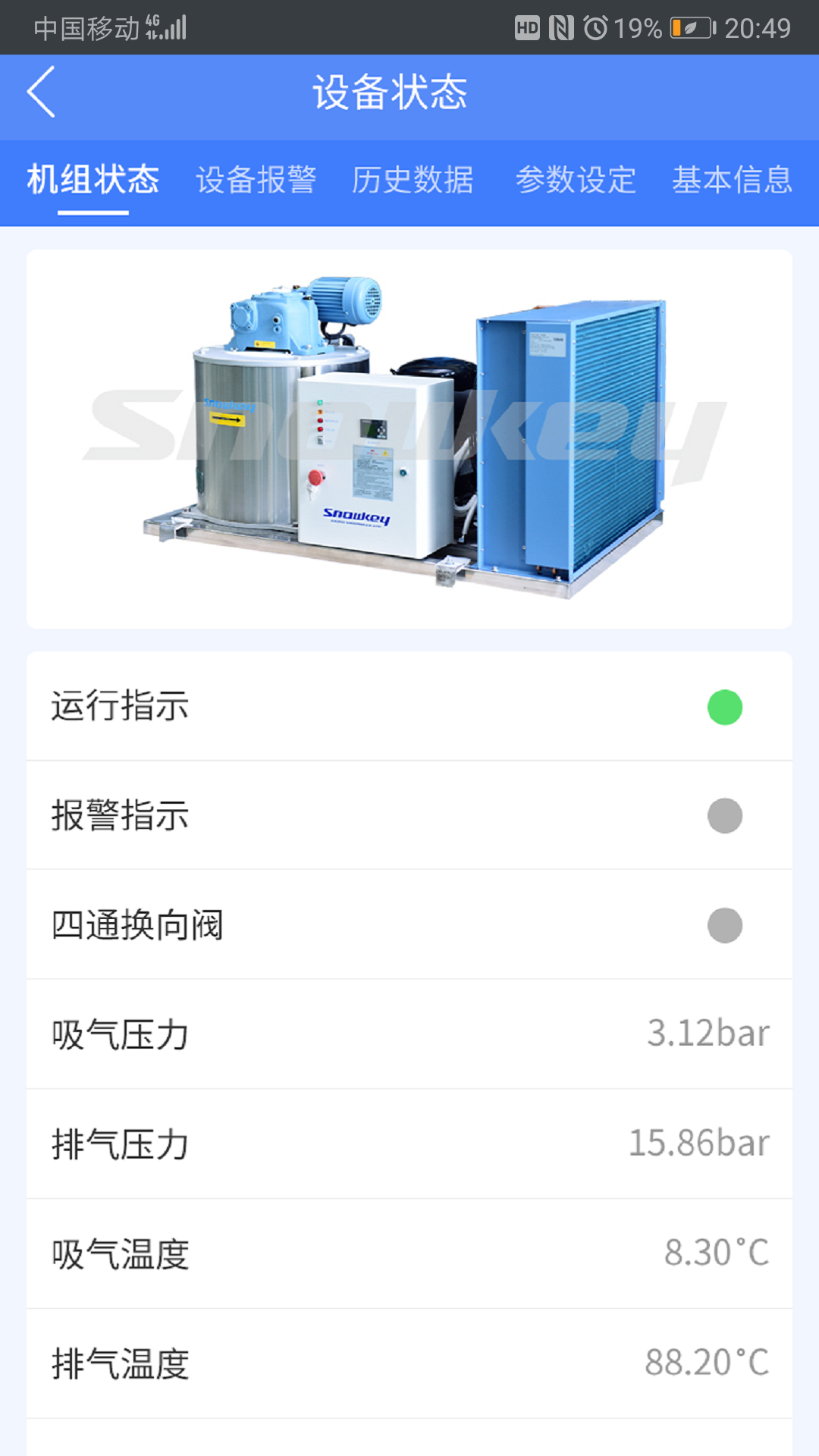 雪人物联