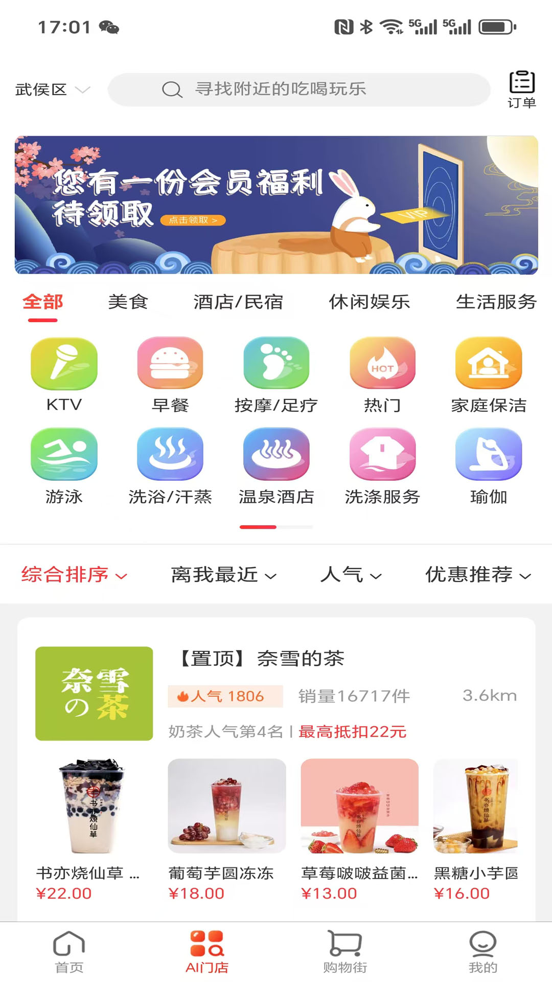 优链生活