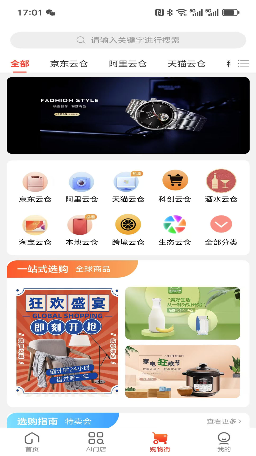 优链生活