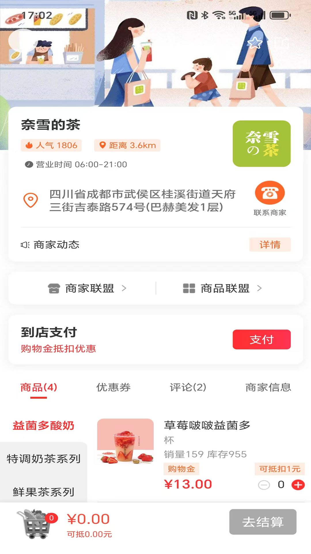 优链生活