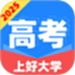 免费志愿高考填报