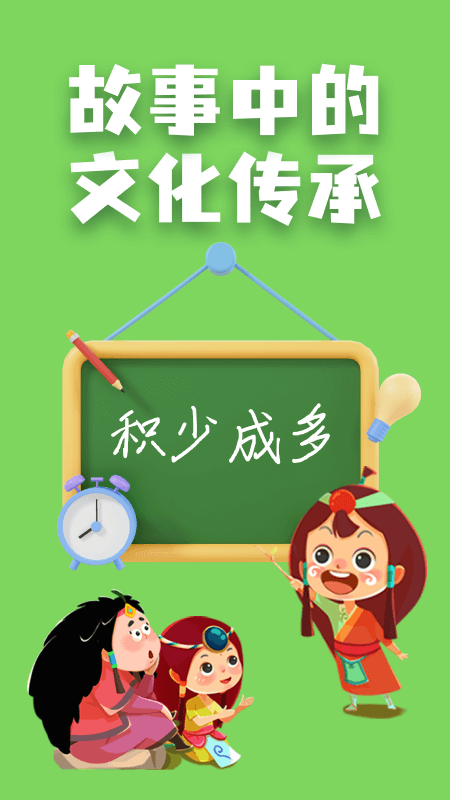 妙音少儿国学