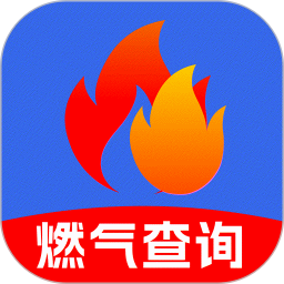 掌上燃气