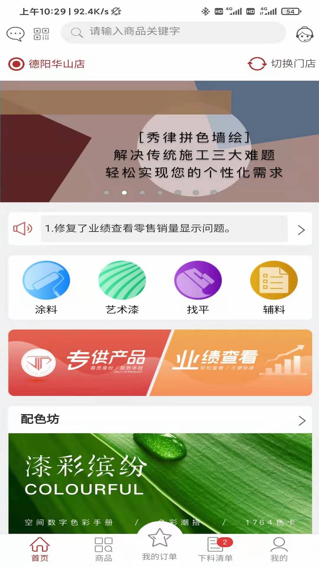 乐易装电脑版截图