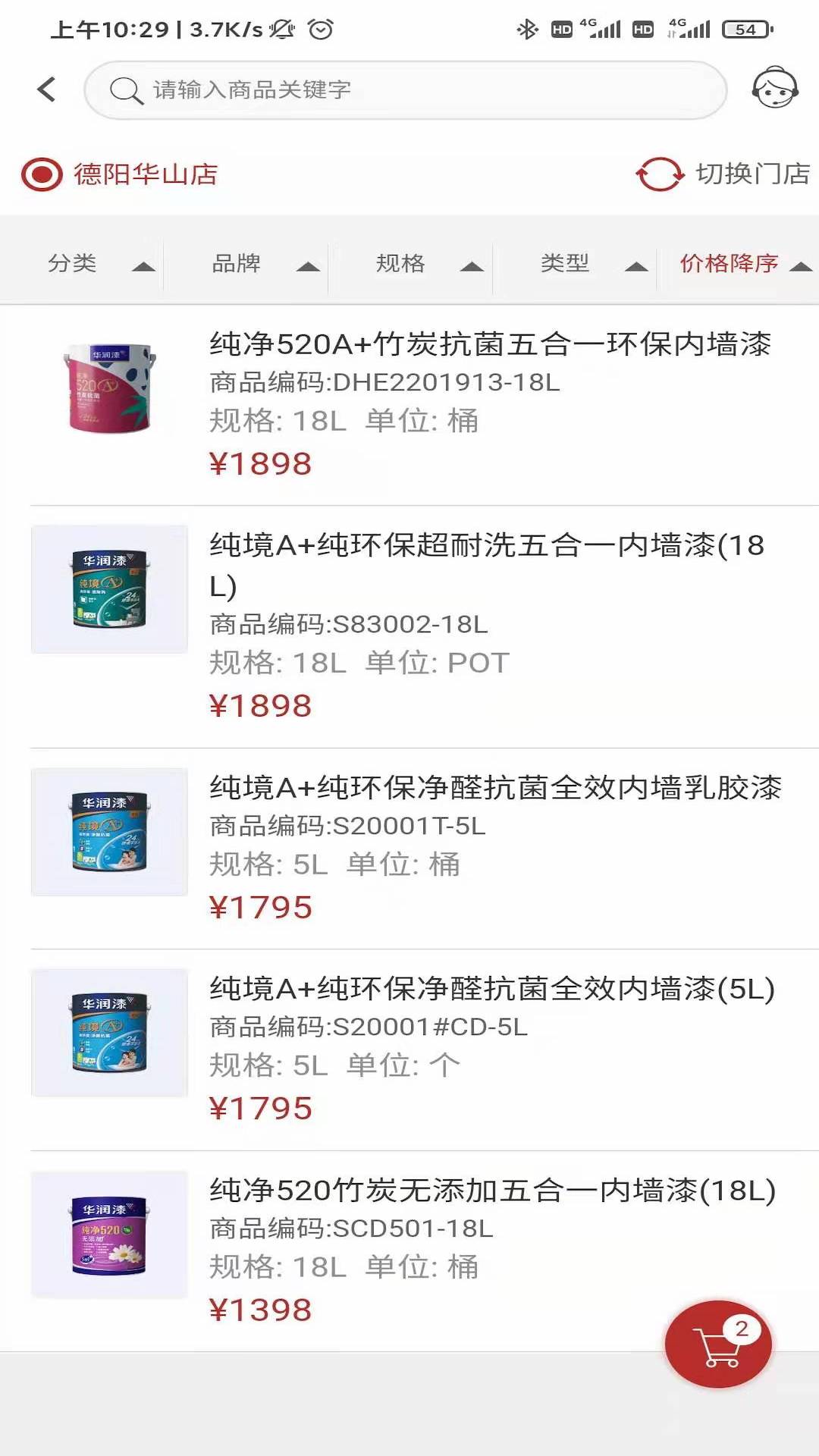 乐易装电脑版截图