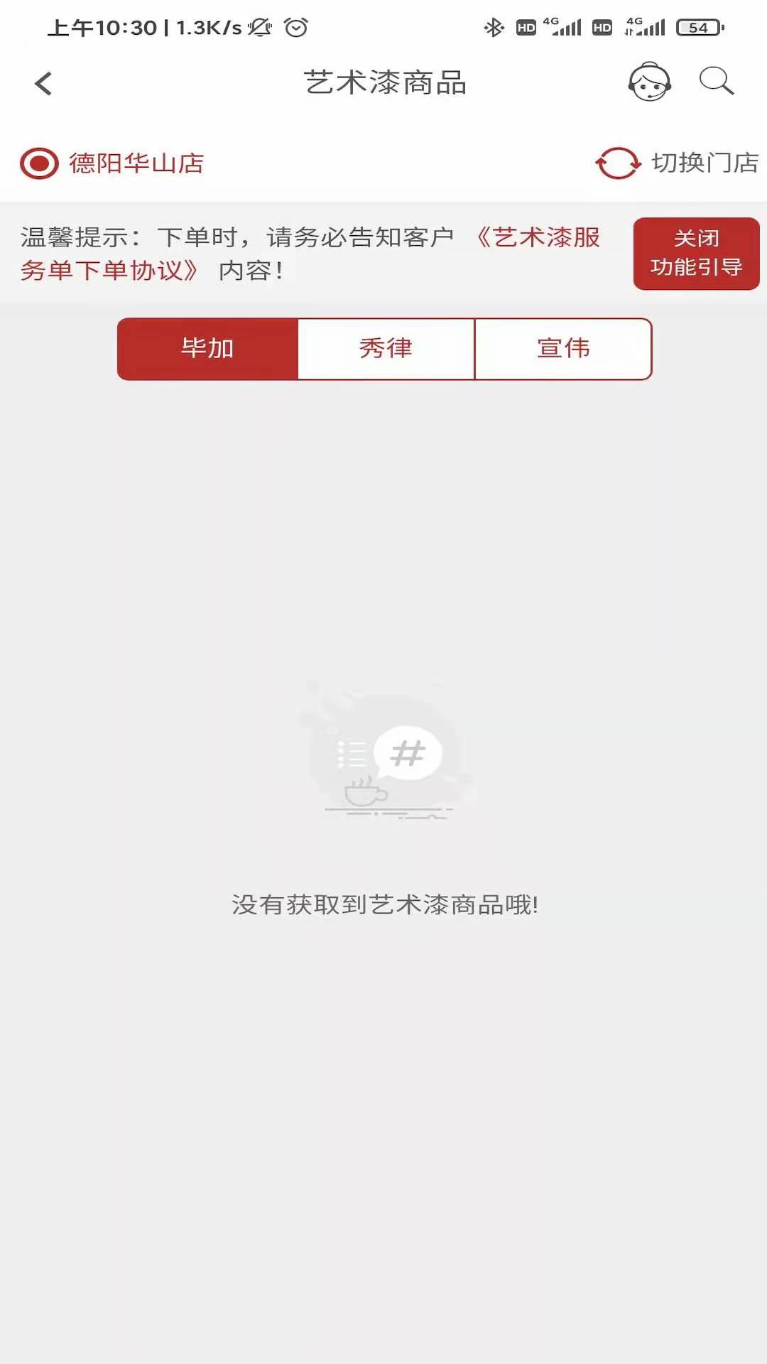 乐易装电脑版截图
