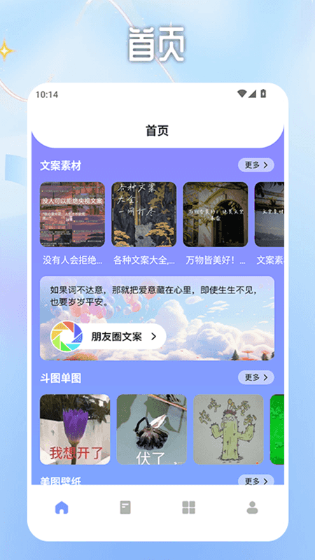 淘金格素材库电脑版截图