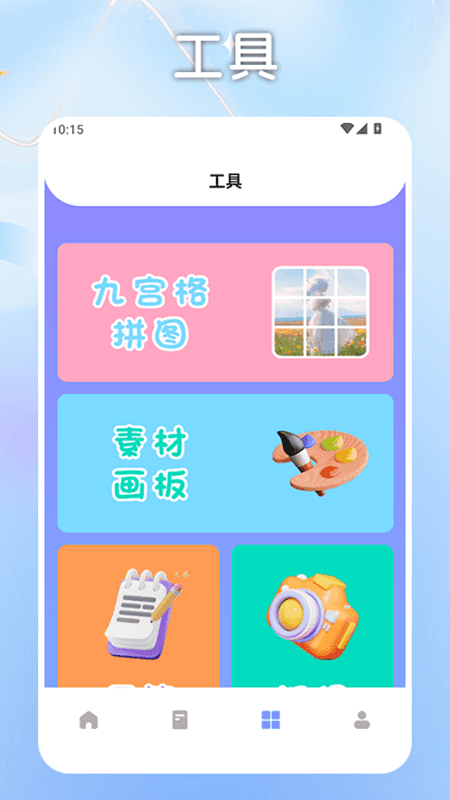 淘金格素材库电脑版截图