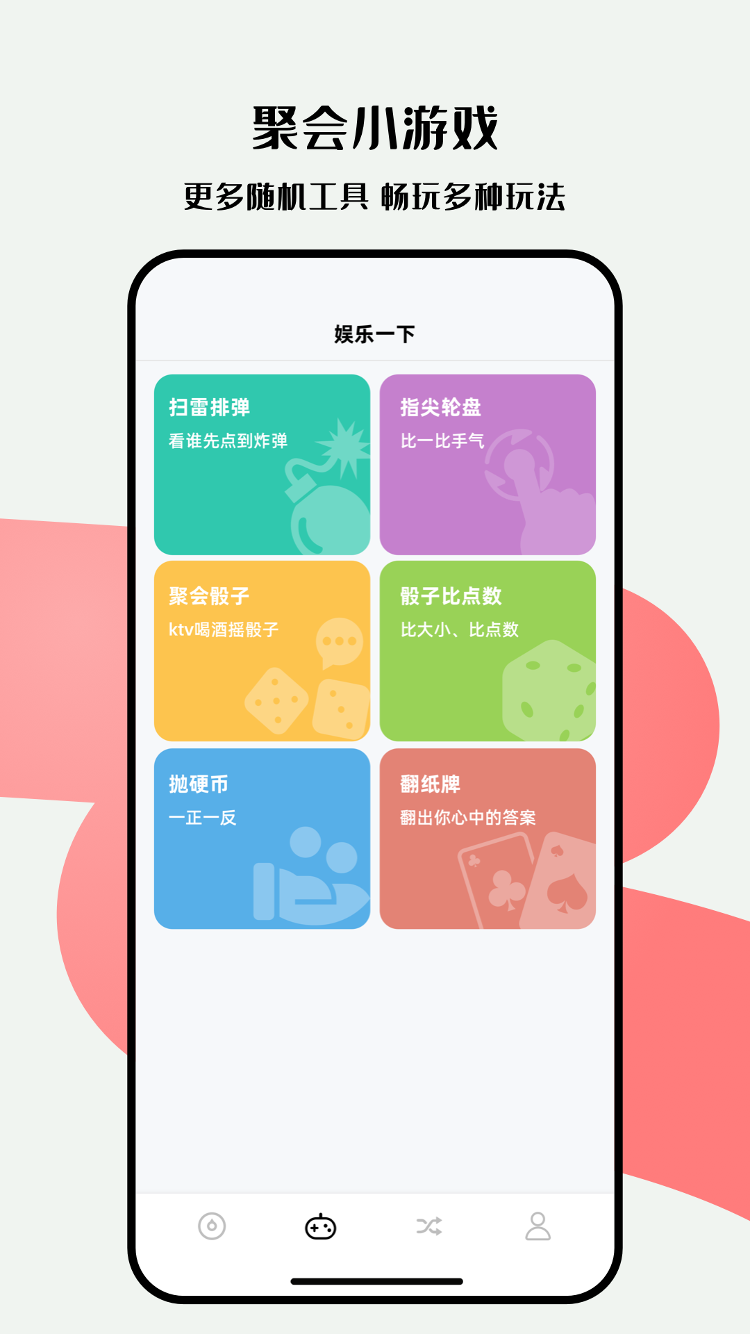 雪梨做决定