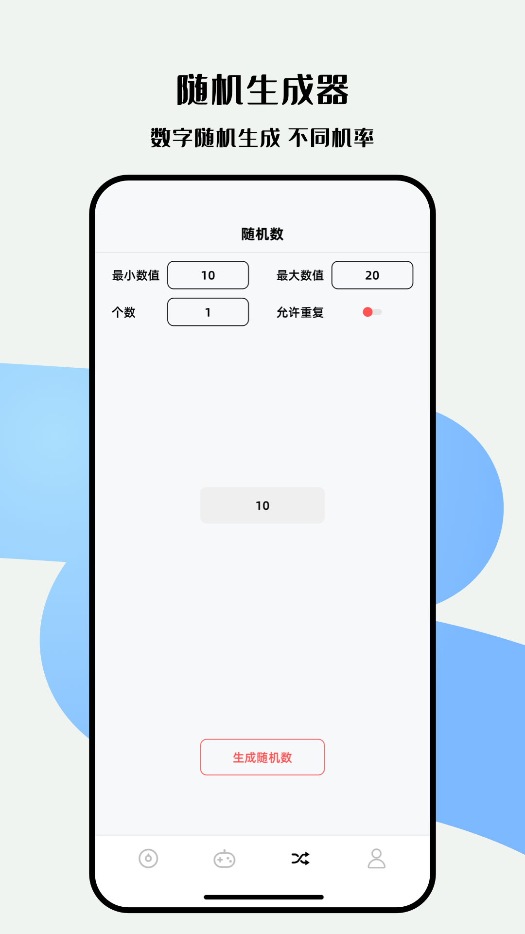 雪梨做决定