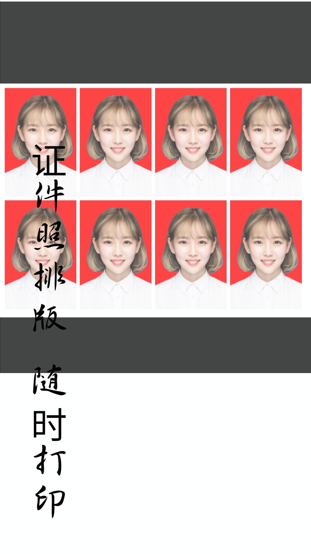 免费证件照制作大师电脑版截图