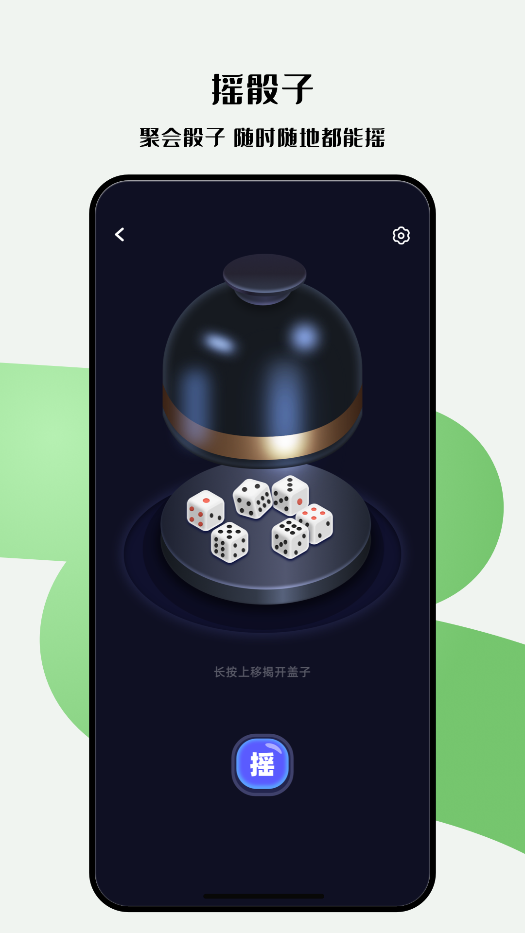 雪梨做决定
