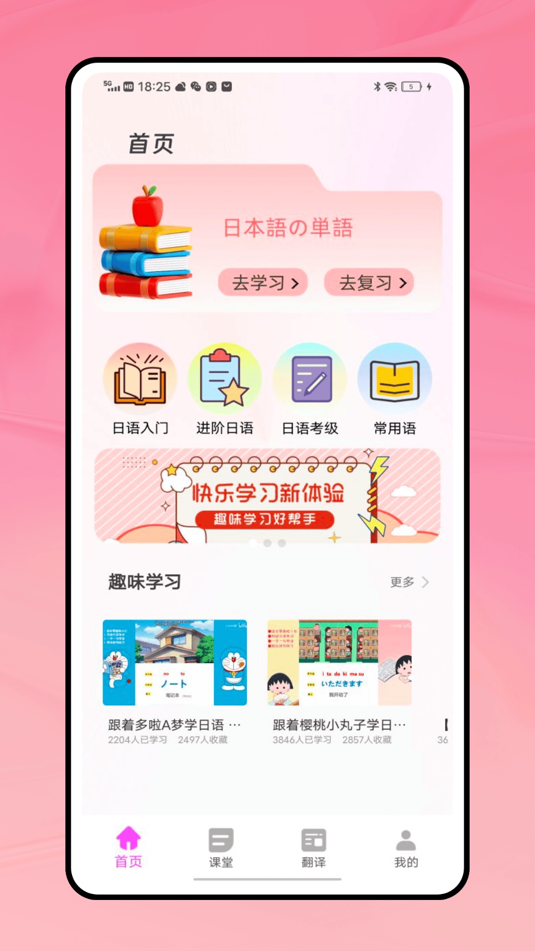 乐一番电脑版截图