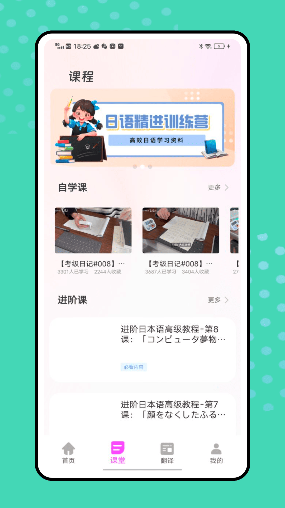 乐一番电脑版截图