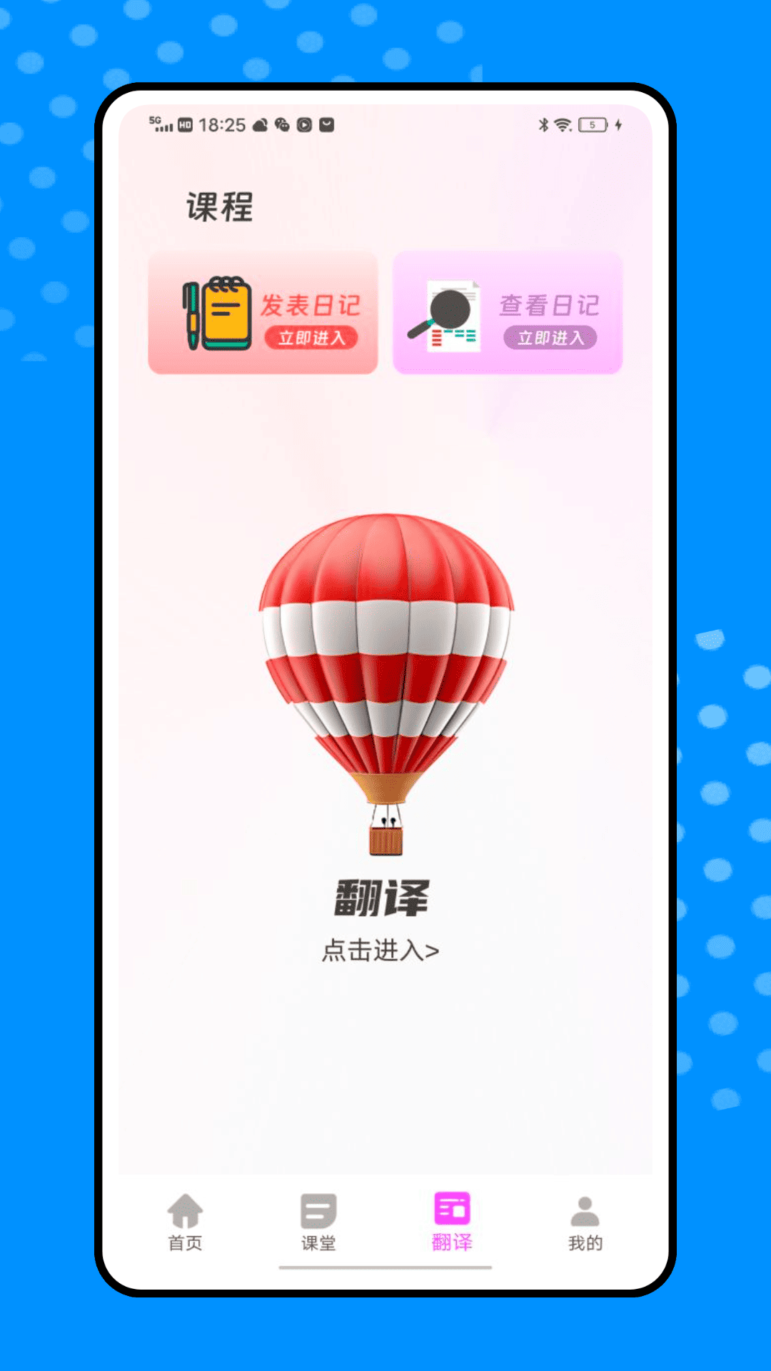 乐一番电脑版截图