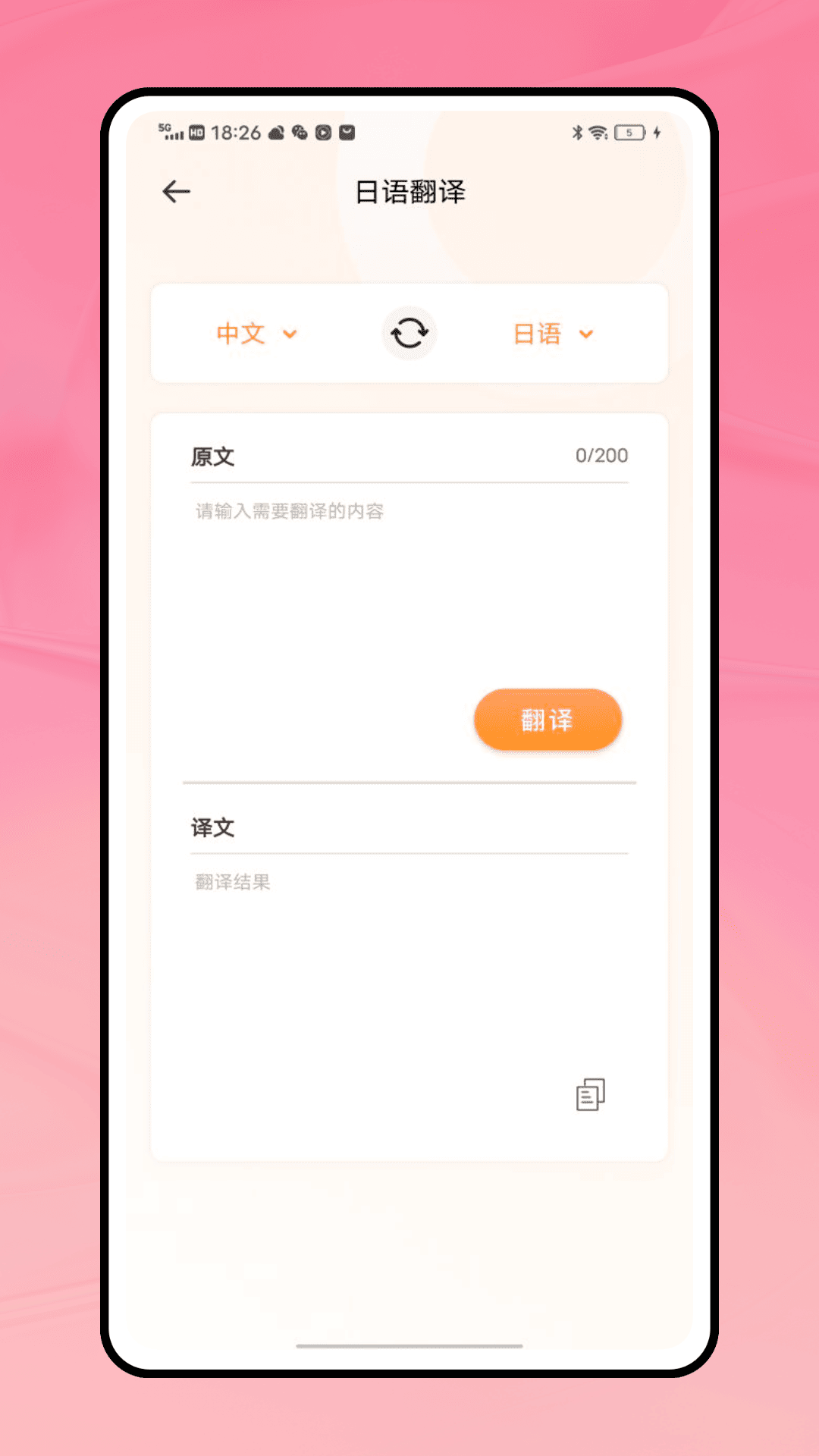 乐一番
