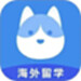 趣留学GO