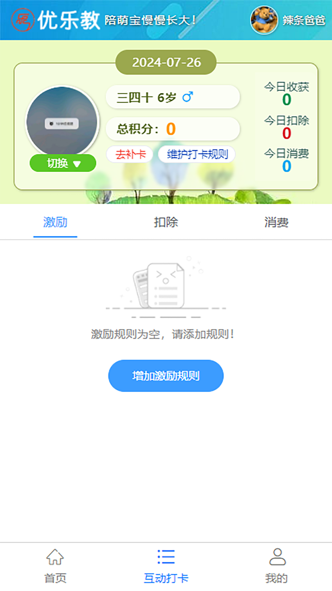 优乐教