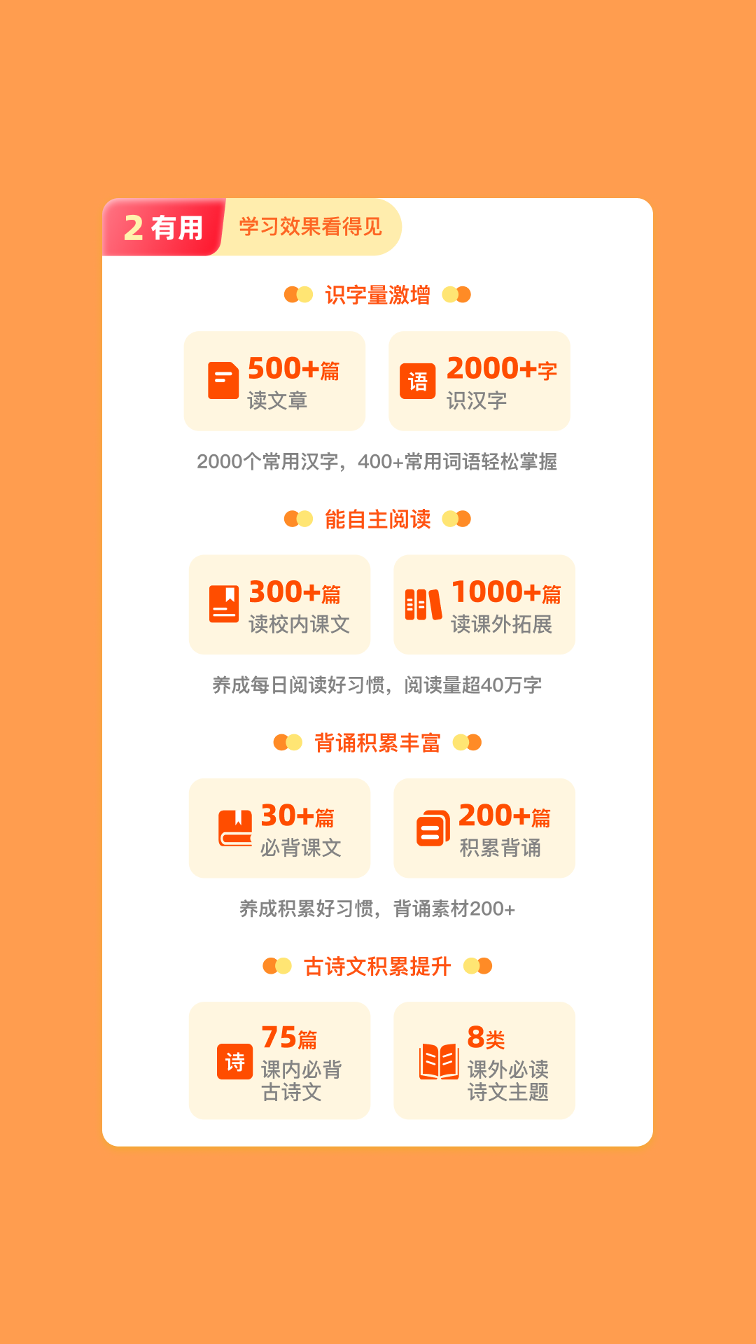 语文朗读宝