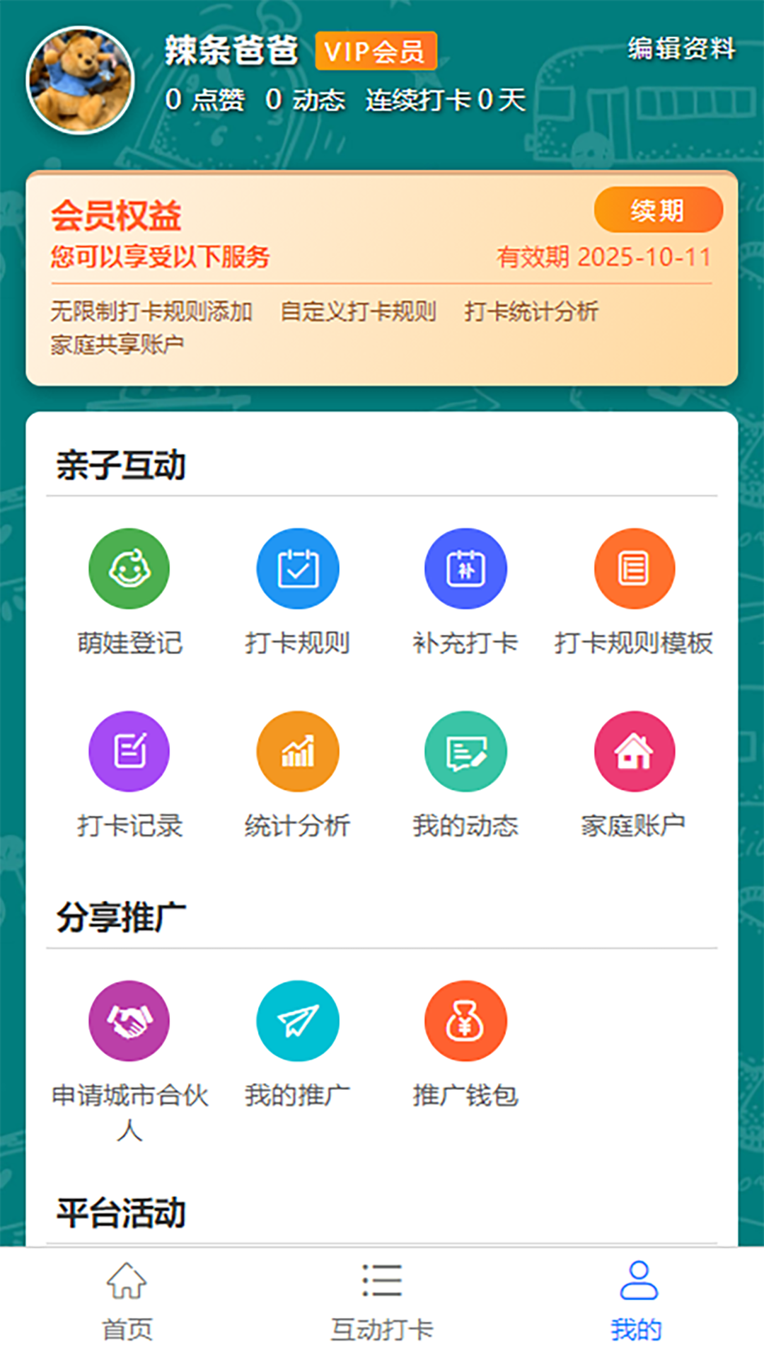 优乐教