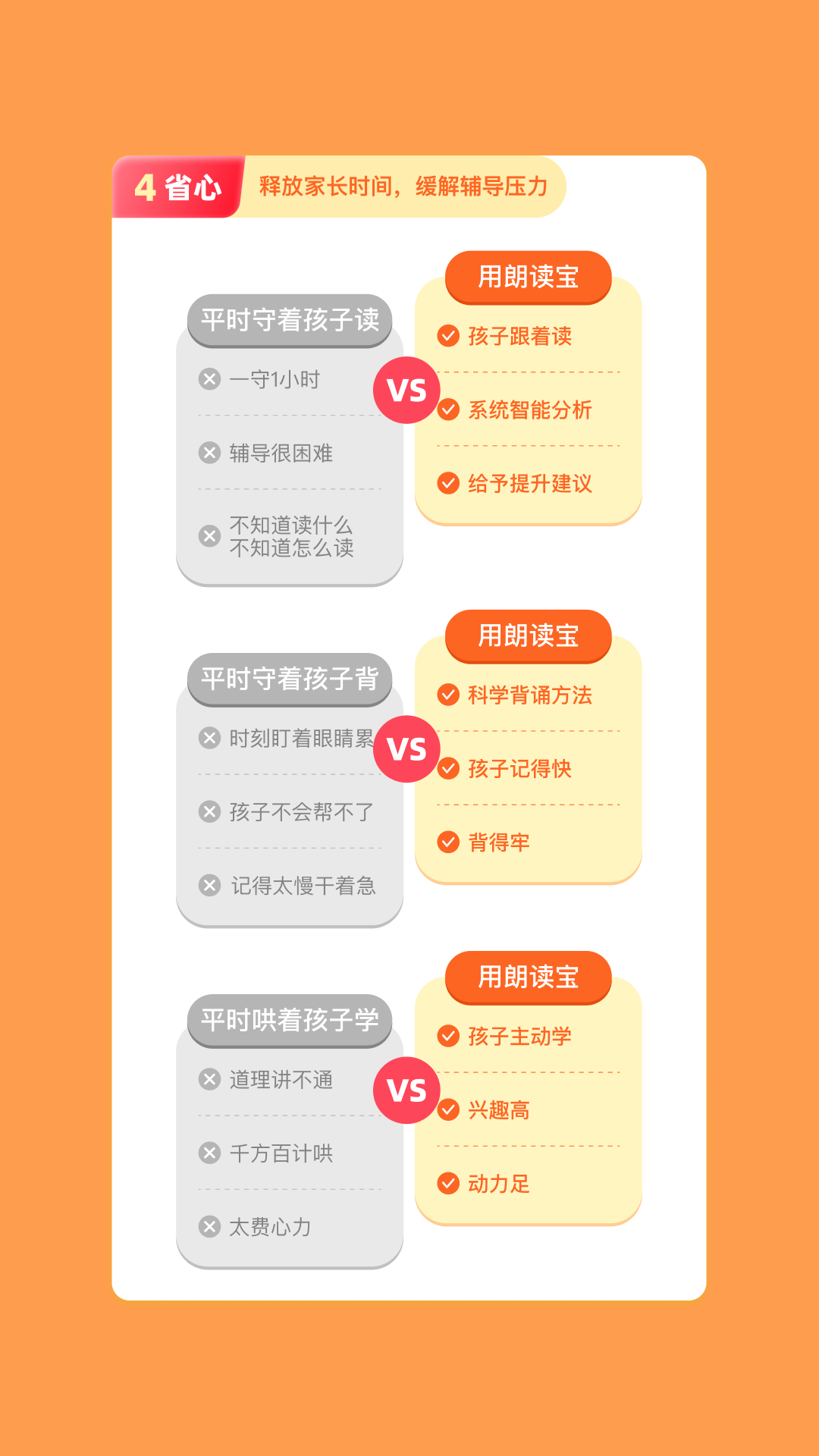语文朗读宝