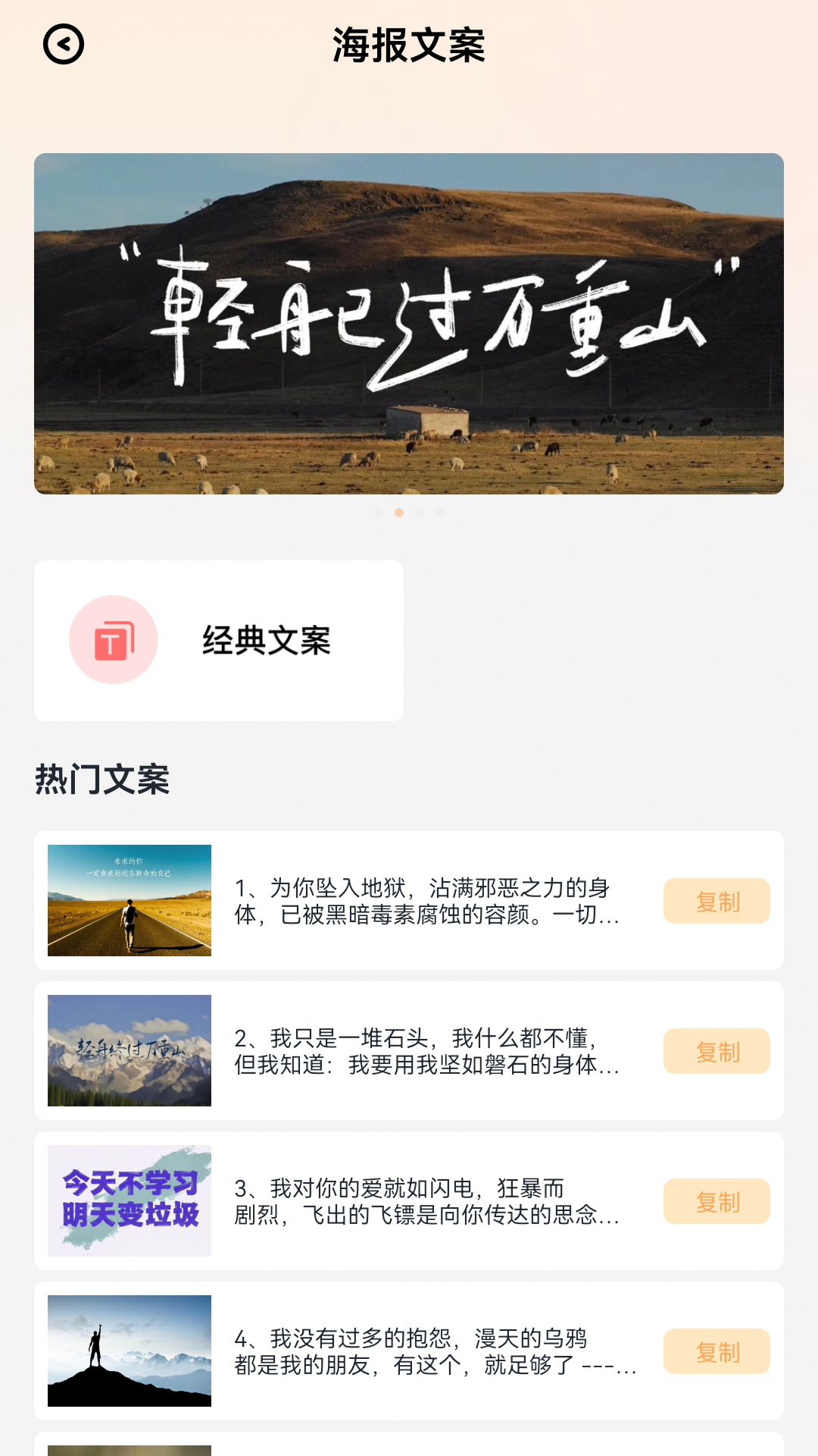 淘金阁文案电脑版截图