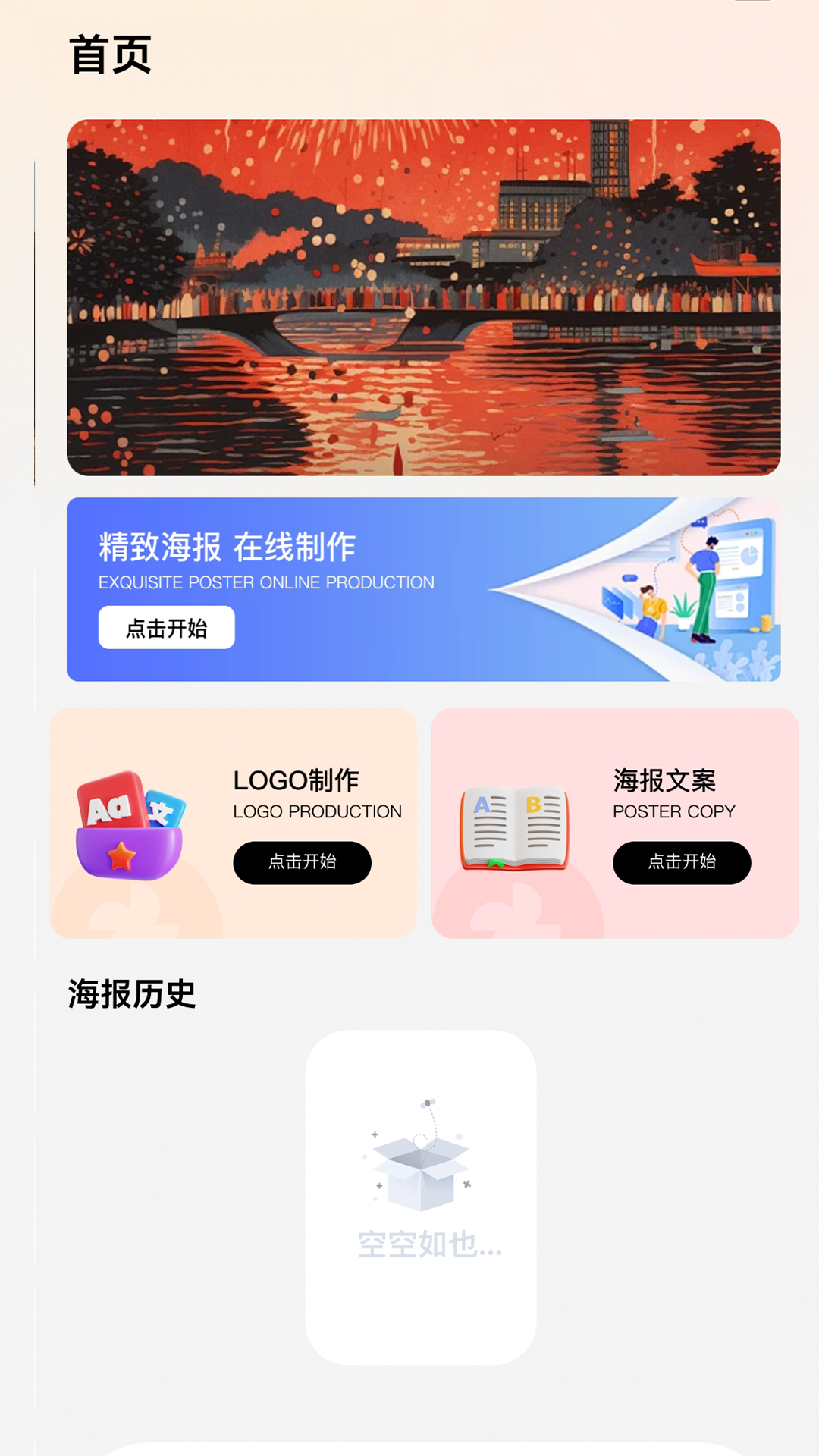 淘金阁文案电脑版截图