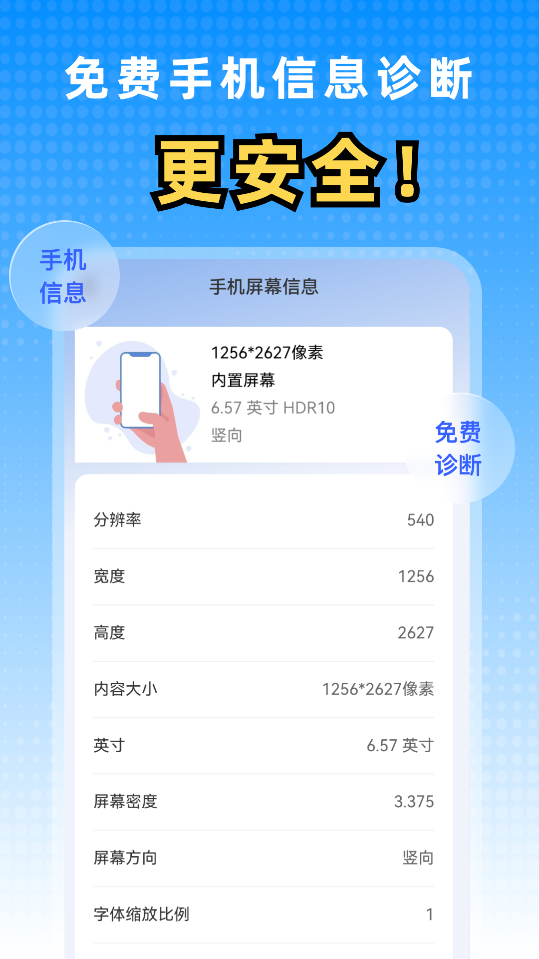 优快WiFi
