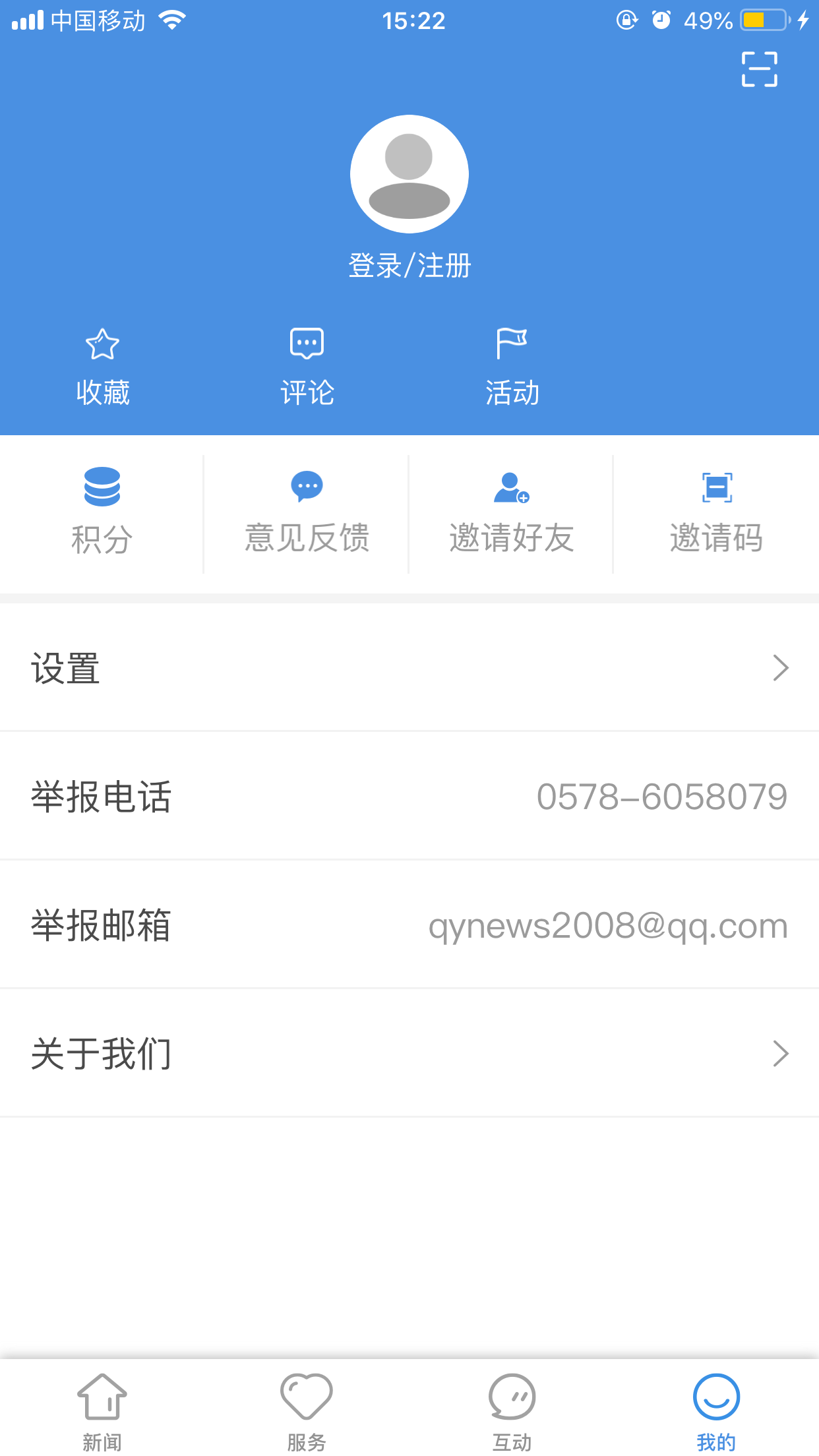 掌上庆元