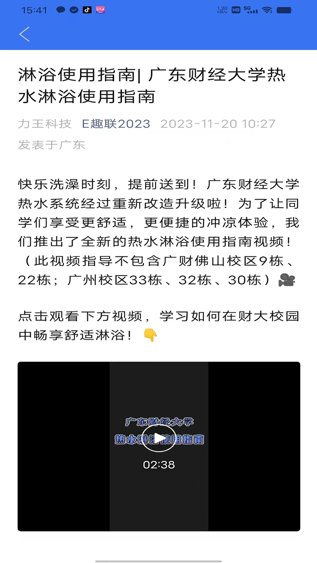 趣联APP电脑版截图