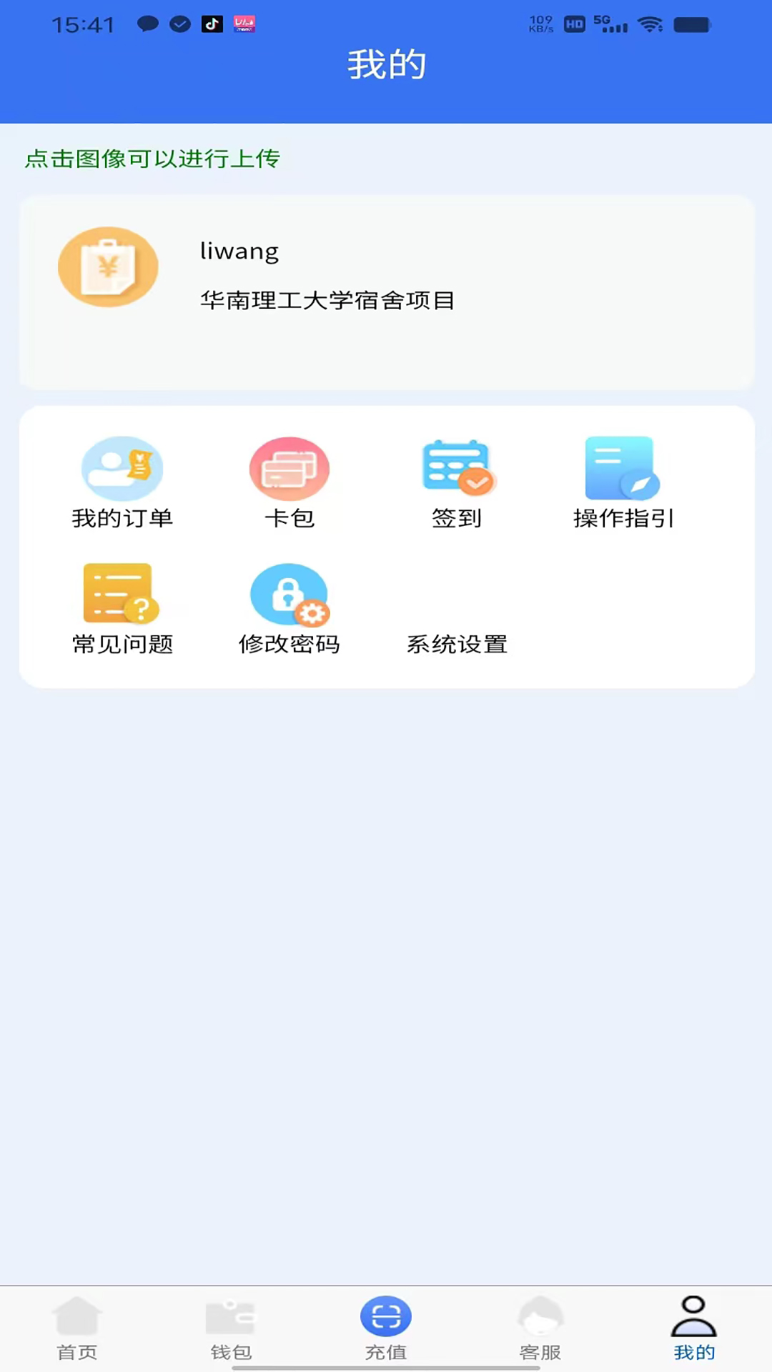趣联APP电脑版截图