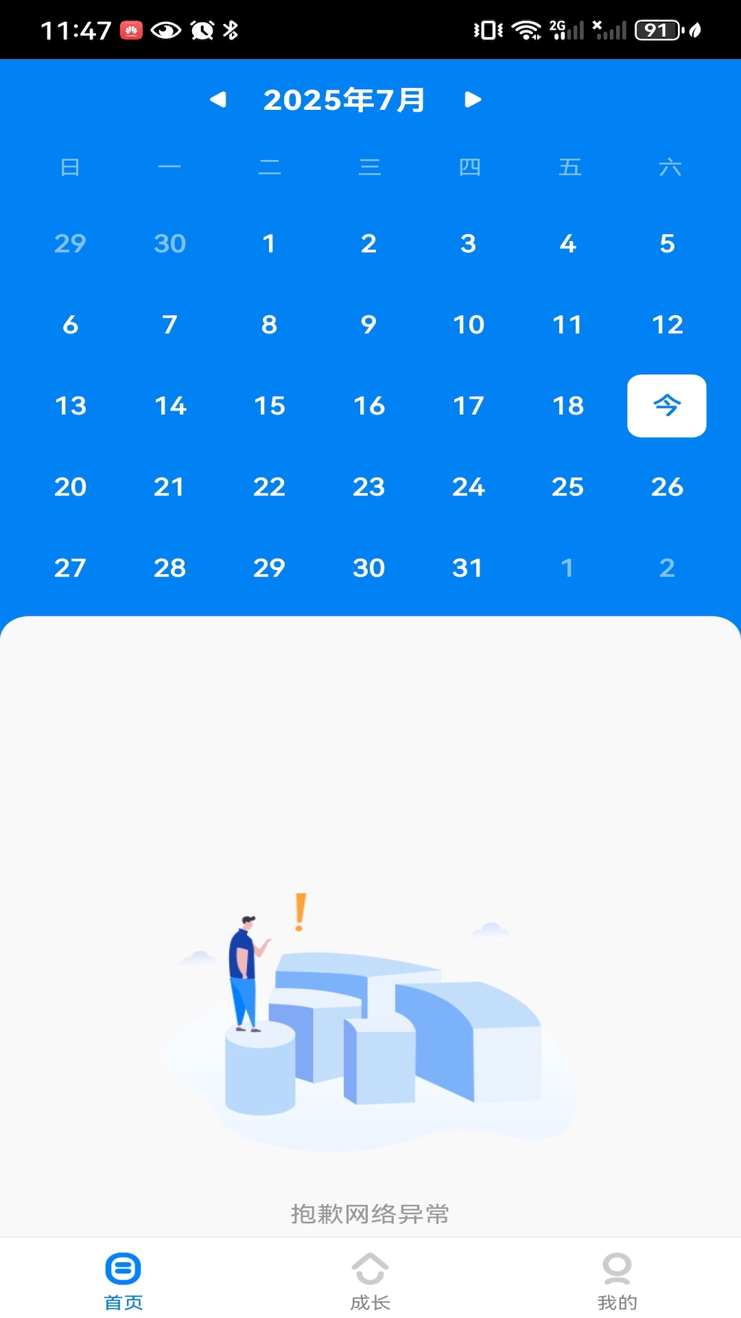 乐学培优网电脑版截图