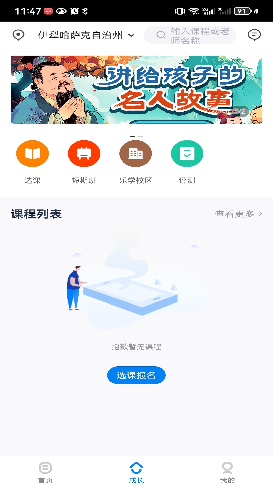 乐学培优网电脑版截图