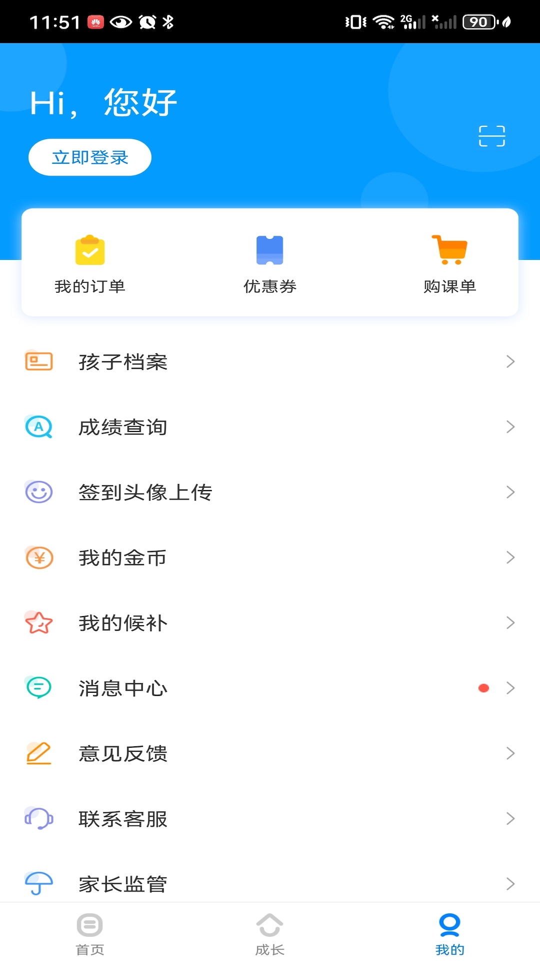 乐学培优网电脑版截图