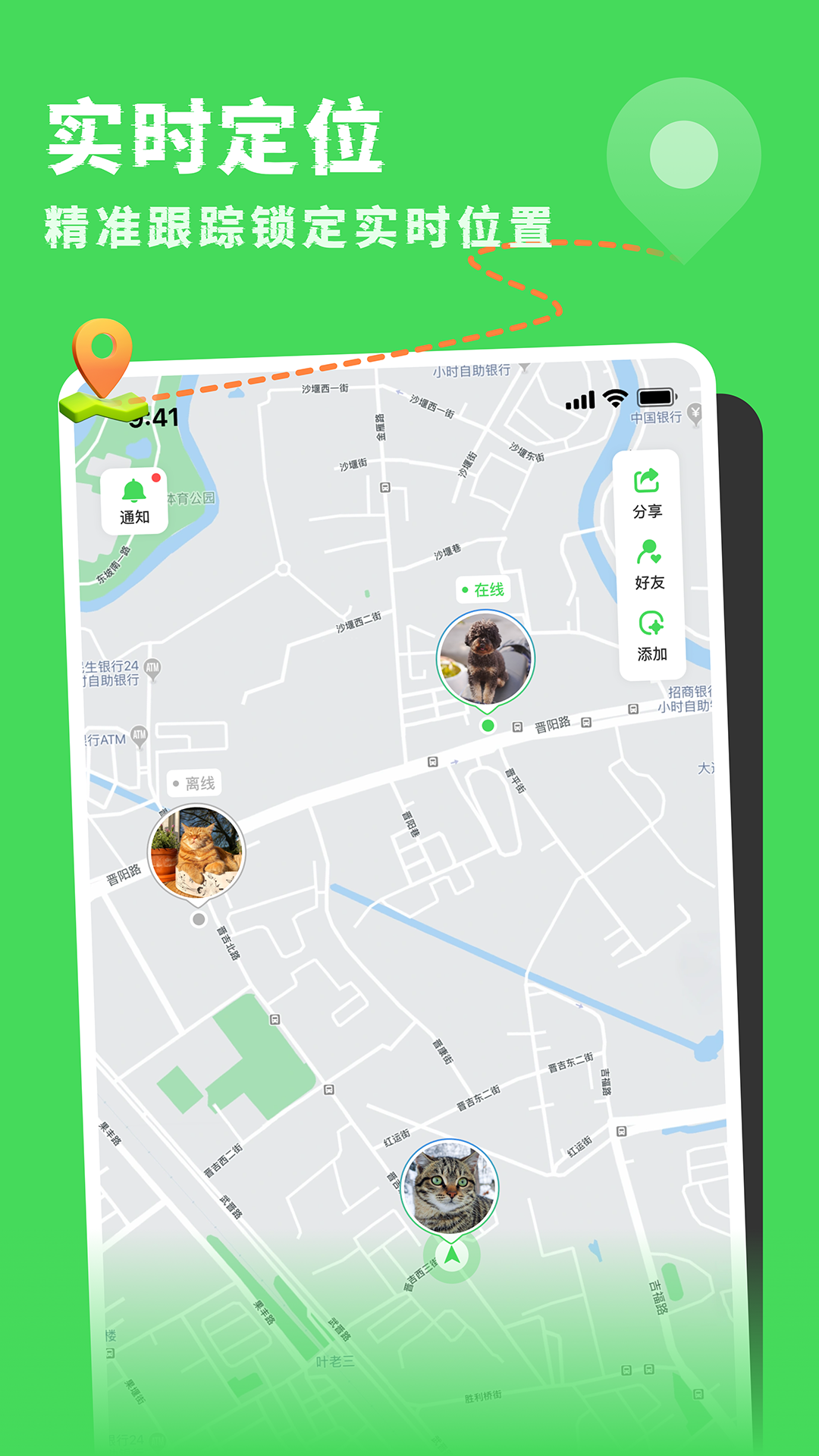 雪梨手机定位电脑版截图