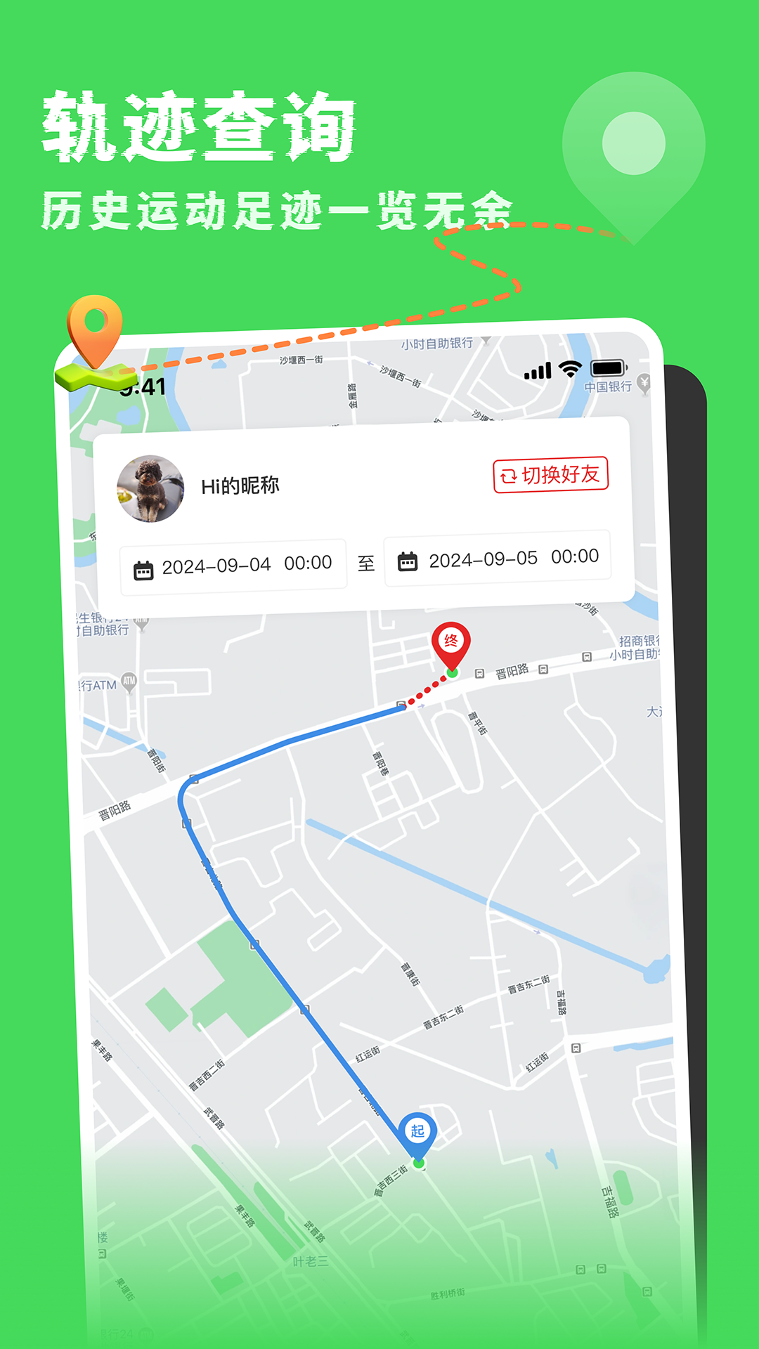 雪梨手机定位电脑版截图