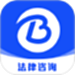 问必答法律咨询