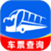 掌上汽车票
