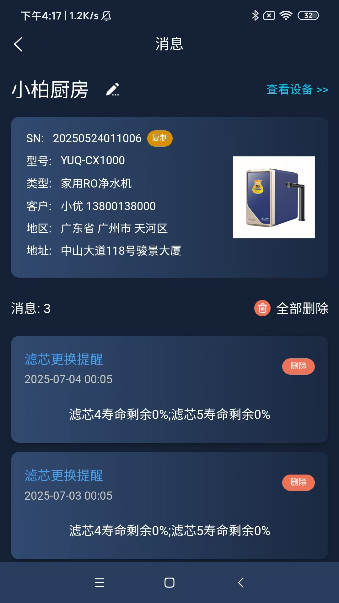 优口净水