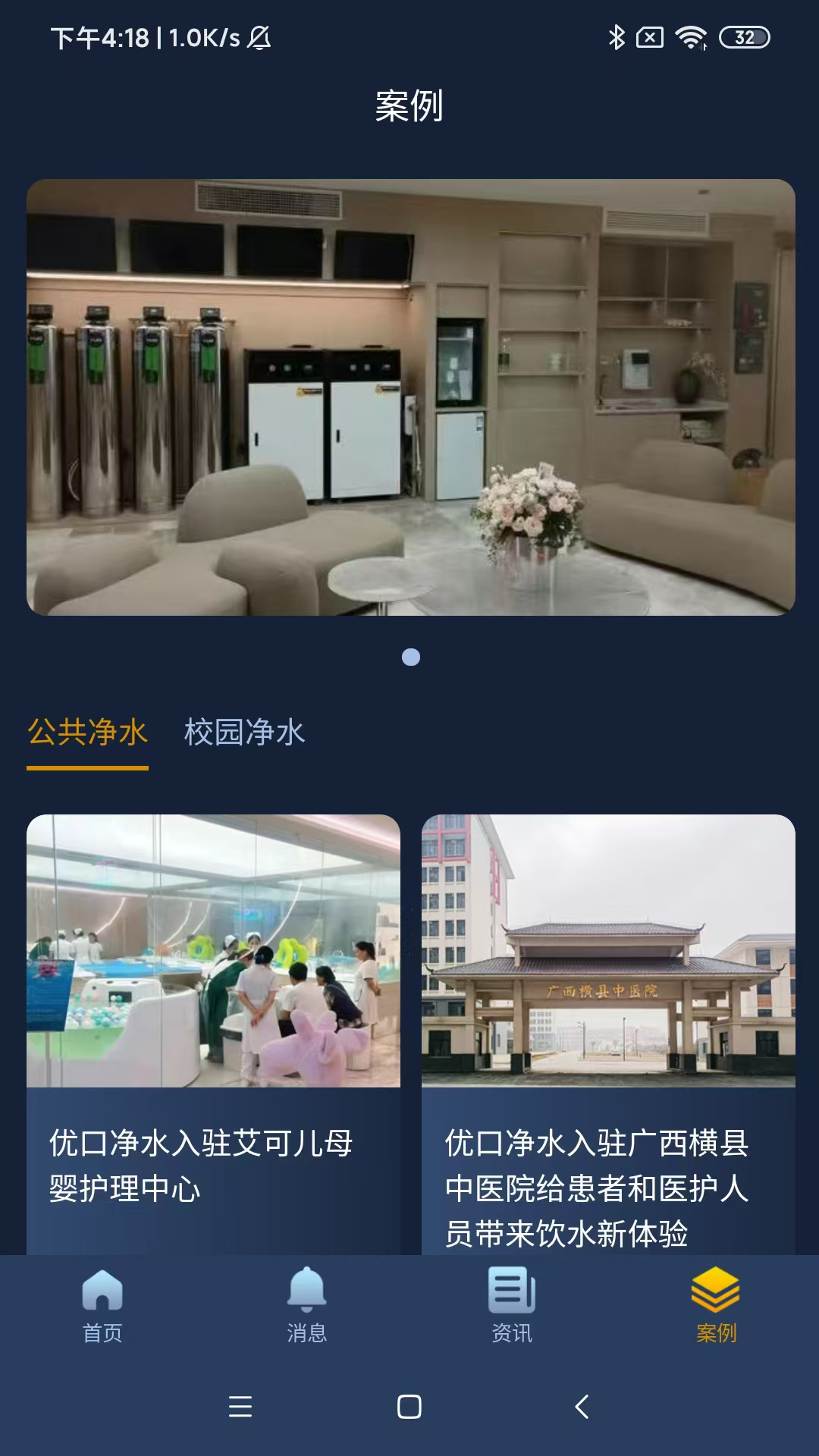 优口净水
