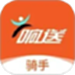 响送骑士版